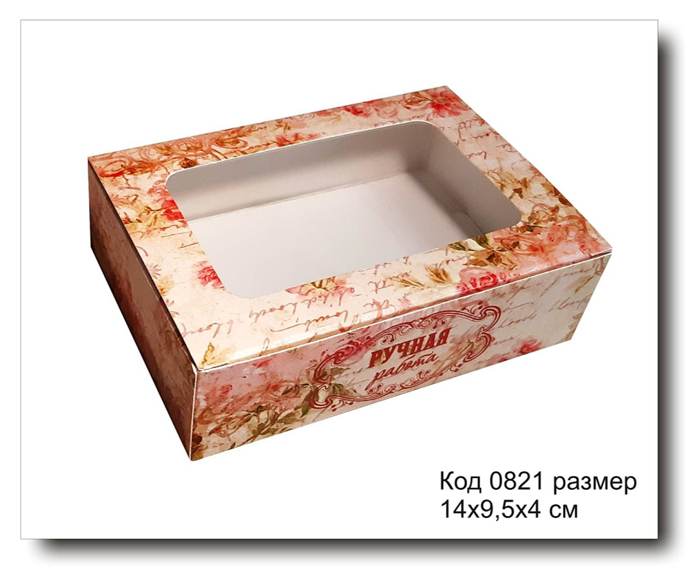 Коробка код 0821 размер 14х9.5х4 см на 2 мыла