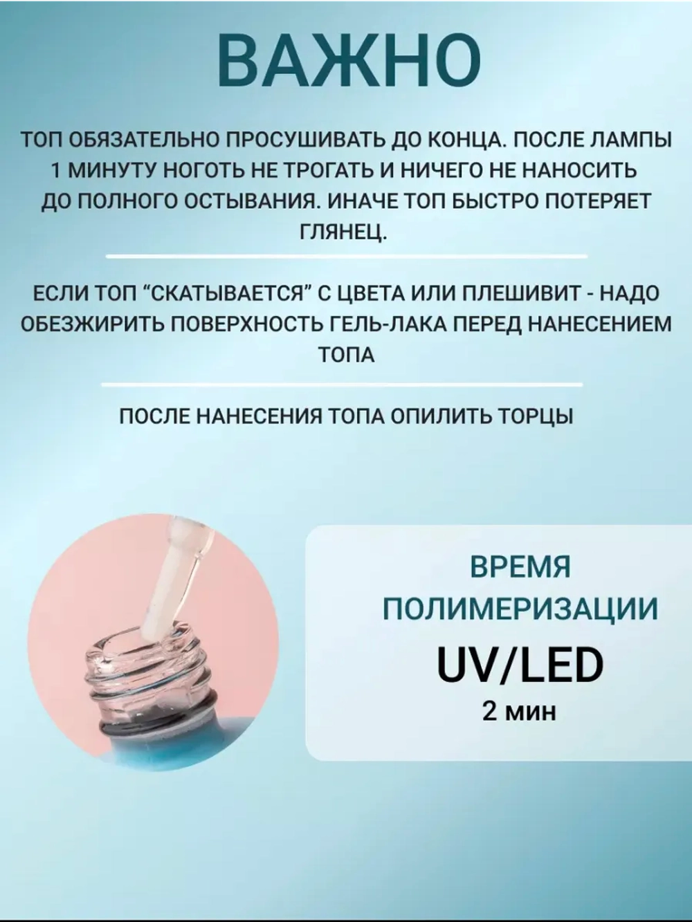 Топ для ногтей Crystal