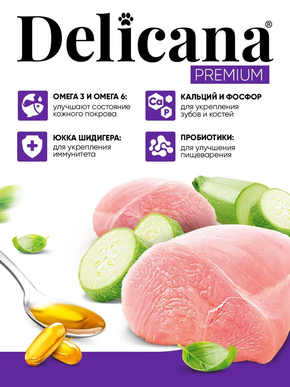 Delicana сухой полнорационный корм для взрослых собак круп пород, индейка с овощами, 18кг