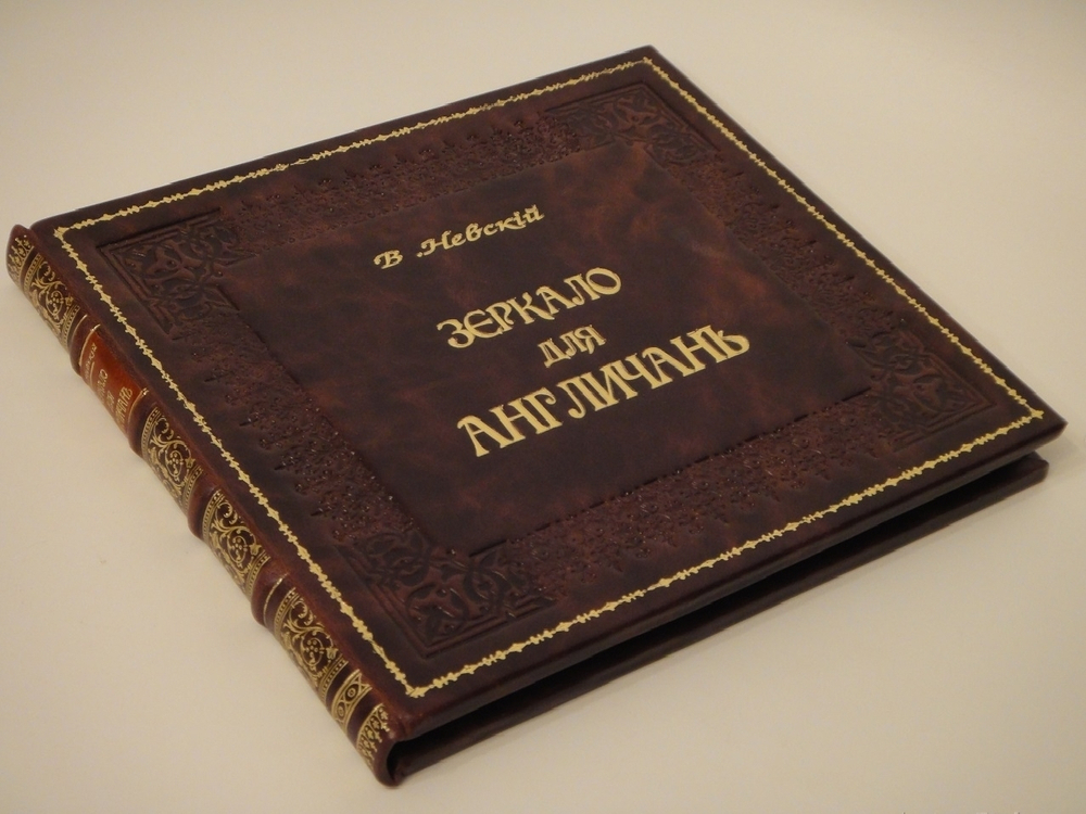 "Зеркало для англичан [ Альбом карикатур ]". Сочинение В.Невского. 1855г.