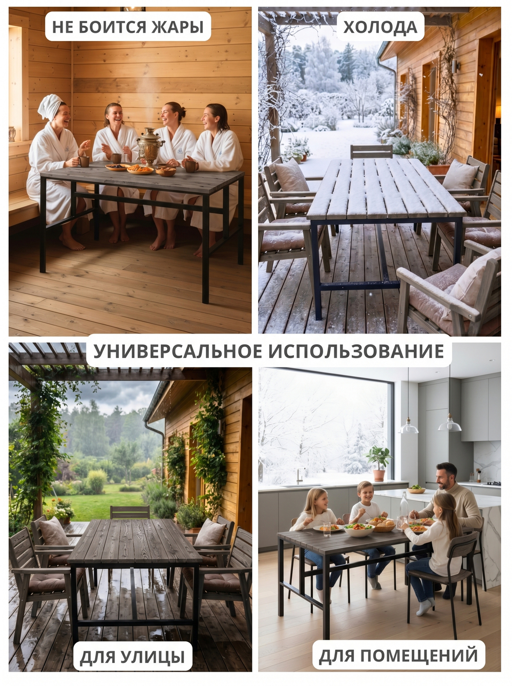 Стол садовый обеденный для дачи LACIO