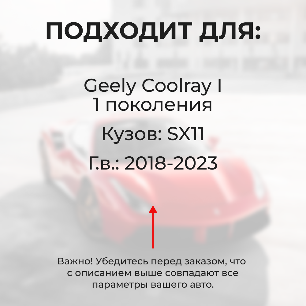 Ремкомплект ограничителей дверей Geely Coolray (I) (2 двери, тип 72) 2018-2023