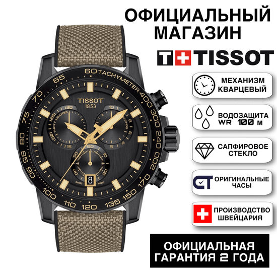 Tissot T125.617.37.051.01 мужские часы Tissot Supersport Chrono Quartz