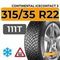 Continental IceContact 3 315/35 R22 111T XL шип.