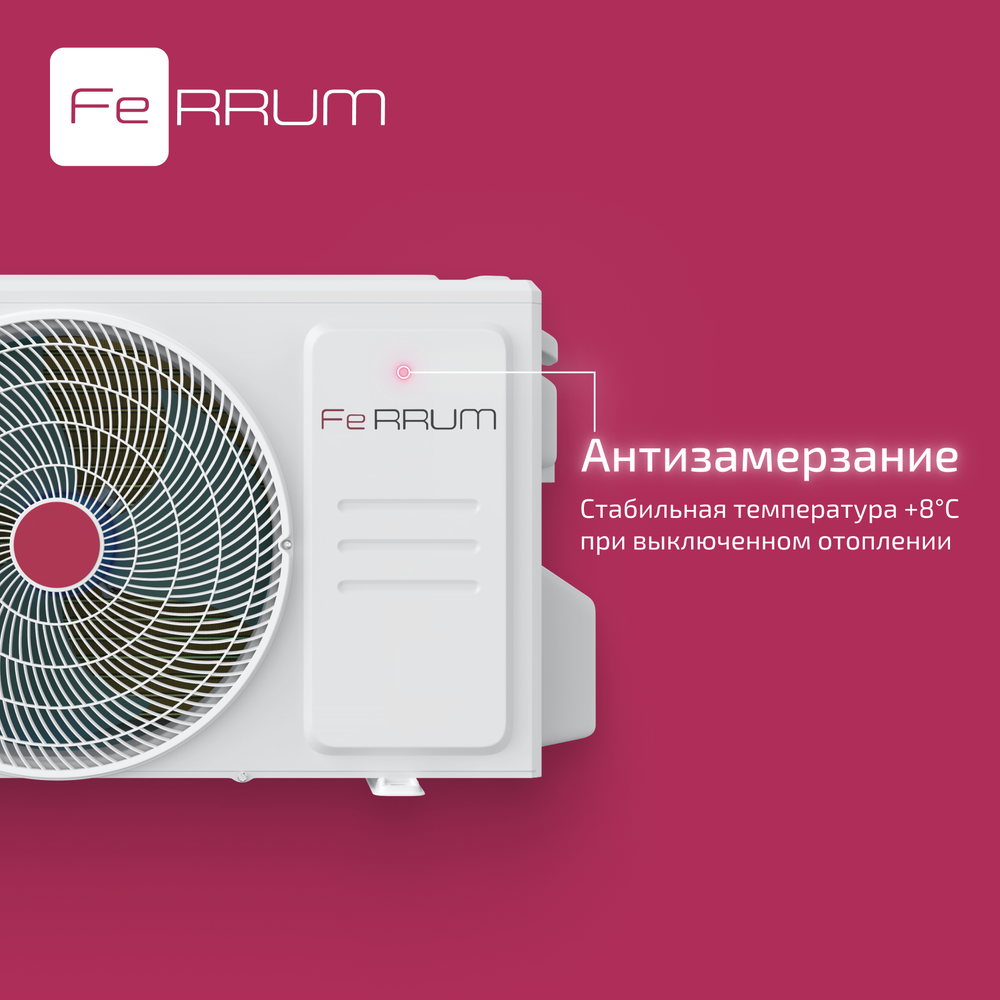 Инверторный кондиционер FeRRUM Force Full DC iFIS18F2С/iFOS18F2С