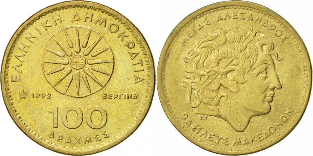 Греция 100 драхм, 1992 Александр Македонский XF