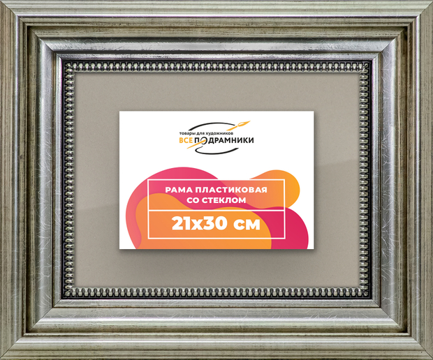 Рамка 21x30 для постера и фотографий
