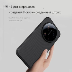Чехол Nillkin Super Frosted Shield Pro Magnetic для Xiaomi 17 Ultra