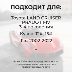 Ремкомплект ограничителей дверей Toyota LAND CRUISER PRADO (III-IV) 12#; 15# (2 двери, тип 2) 2002-2022