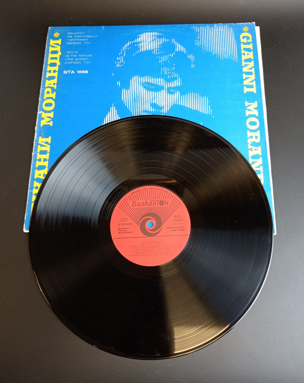 LP Джани Моранди / Gianni Morandi. Виниловая пластинка 12 дюймов. Балкантон Болгария