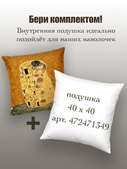 Наволочка декоративная гобеленовая "Адель" 32x32 см