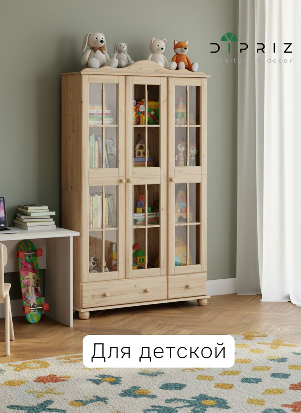 Шкаф витрина 113х32х186 Бритта, эко, массив сосны (без химической обработки), 3 двери, натуральный цвет, Dipriz