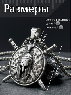 Подвеска амулет на цепочке Шлем Воина