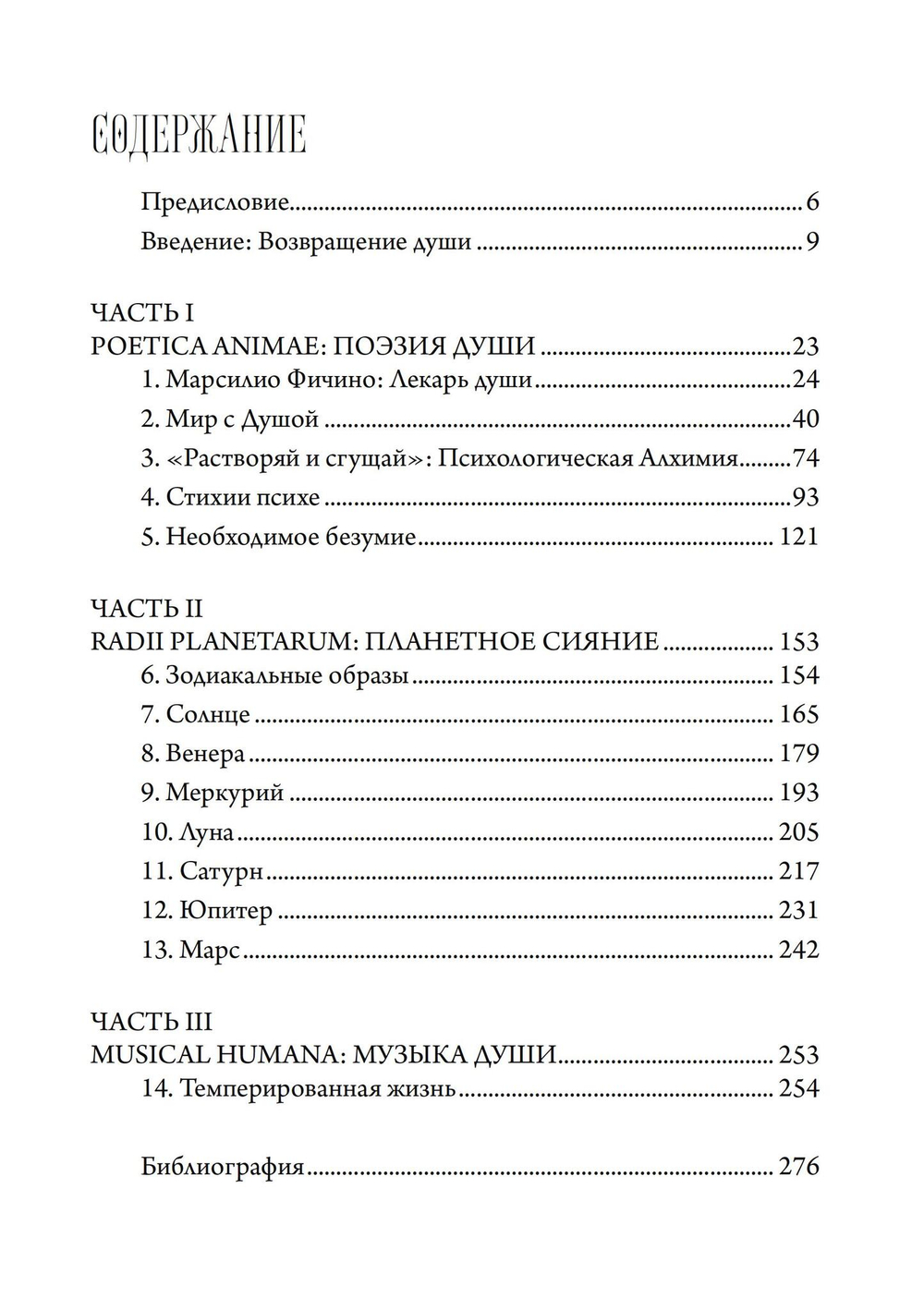 Планеты внутри (PDF)