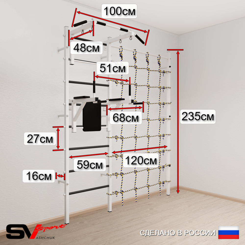 Шведская стенка Sv Sport 57330 (Турник стандарт/Брусья/Трапеция/Цепь/Мешок 30кг/Канатный лаз)