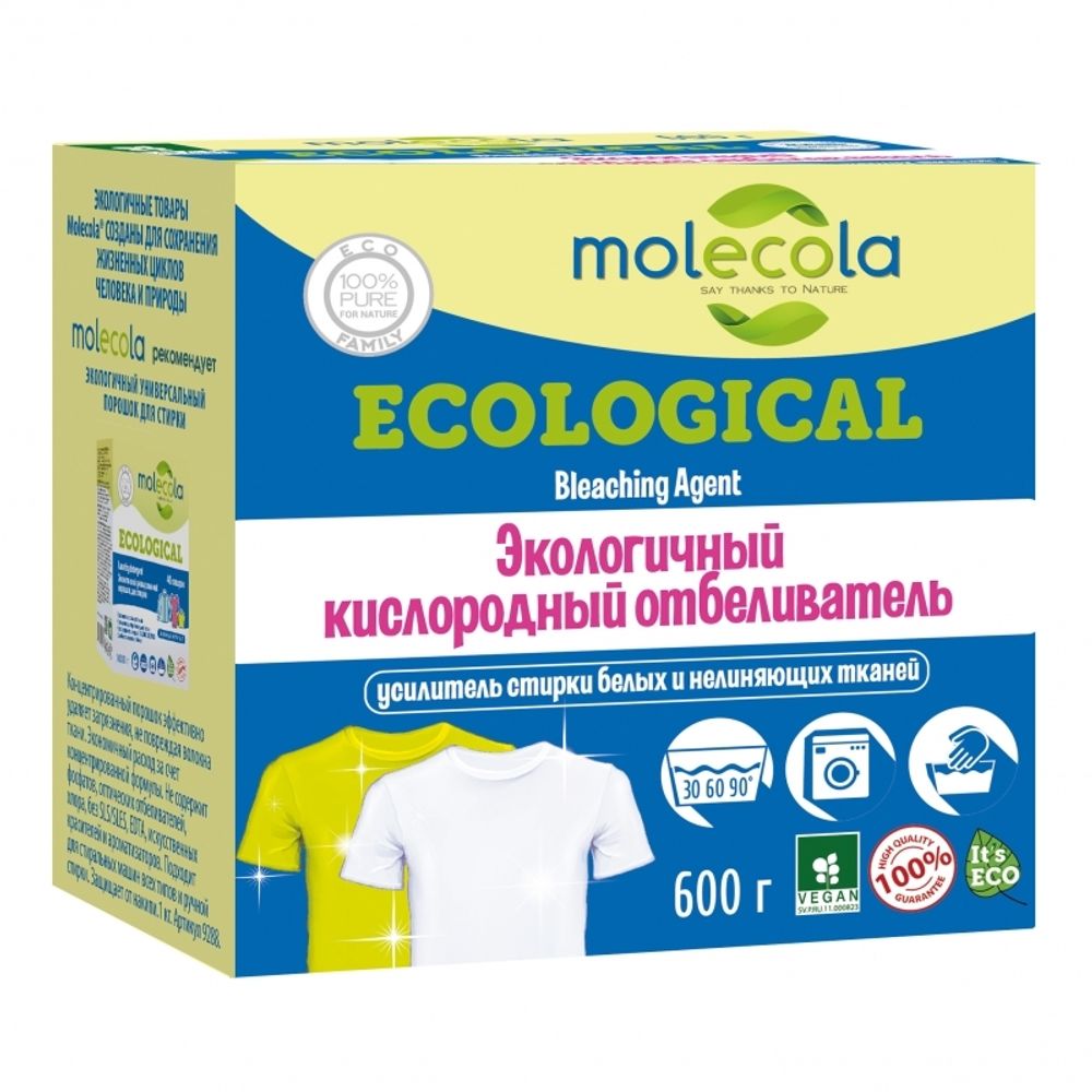 Экологичный кислородный отбеливатель 600 гр (Molecola)