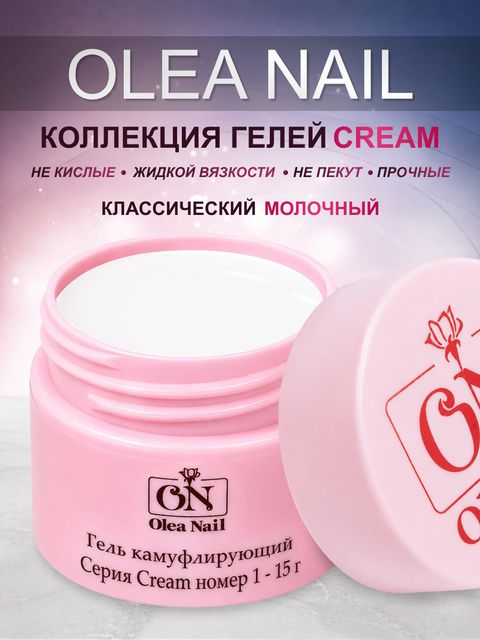 ON Cream Gel