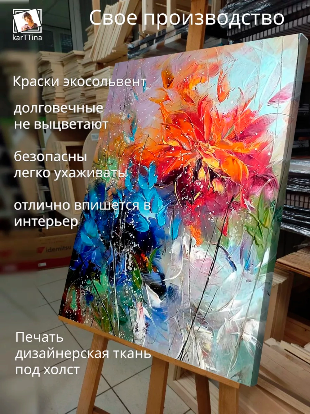 Интерьерная картина "Весенний взрыв", 50х70см 1шт.