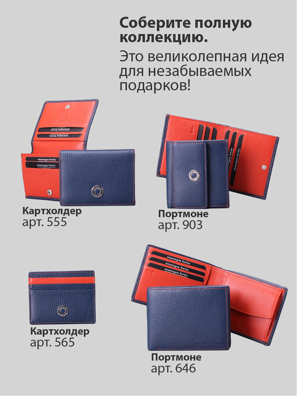375 - Футляр для ключей Stampa Brio