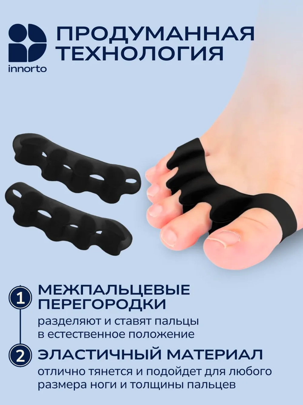 Разделители для пальцев ног ортопедические