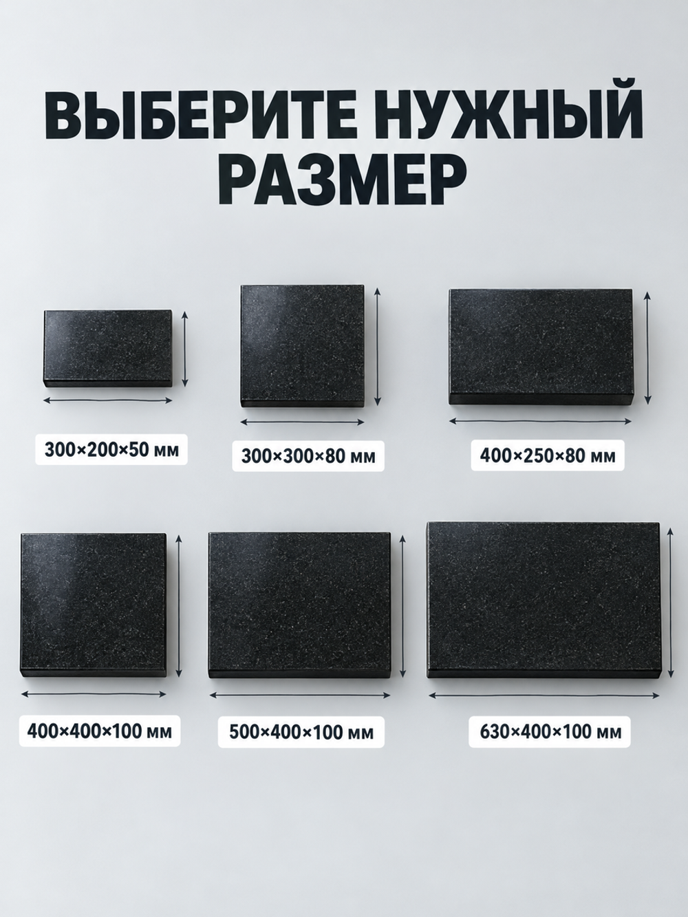 Плита поверочная гранитная 300х300х80 мм кл. 00