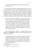О меланхолии и депрессии