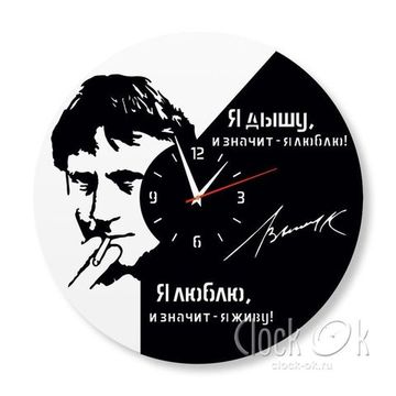 Настенные часы "Высоцкий"