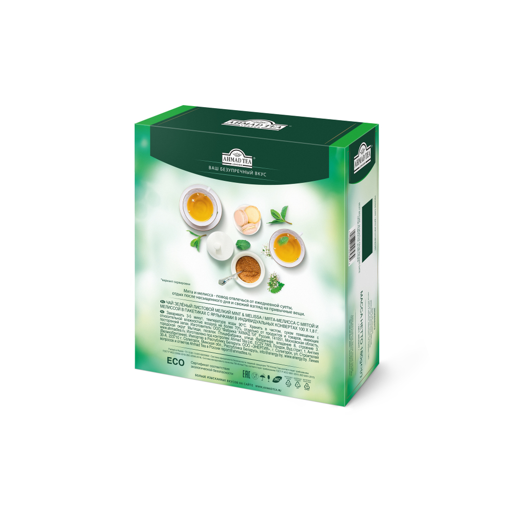 Чай "Ahmad Tea", Мята-Мелиса, зелёный, пакетики в конвертах, 100x1,8г