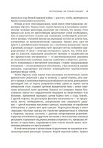 Испания Франко. Хроники режима