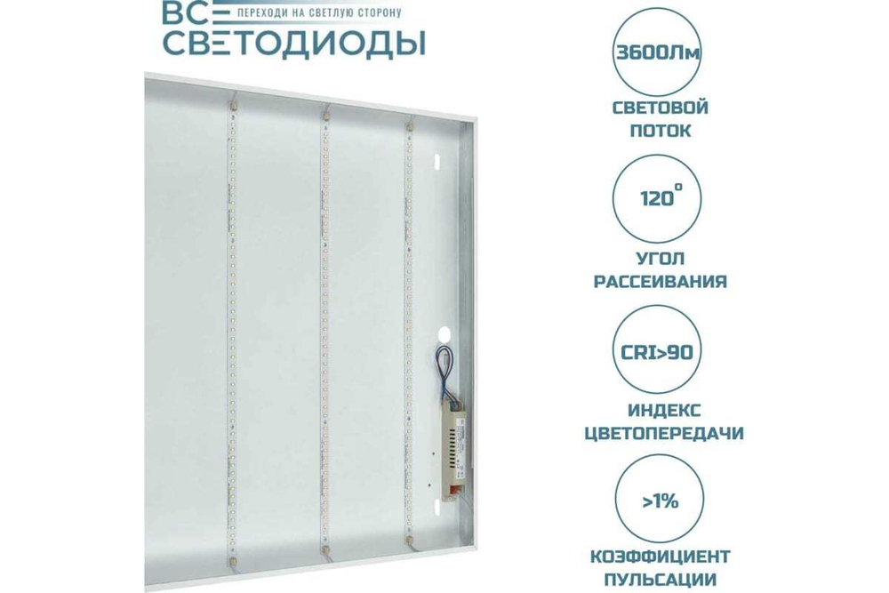 Светильник LED ДВО Армстронг 30W-3600Лм 4000К опал IP40 с БАП 3ч vs201-30-op-4k-li3h