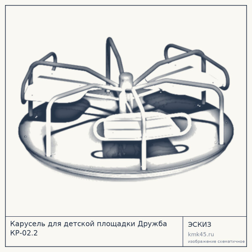 Карусель для детской площадки Дружба КР-02.2