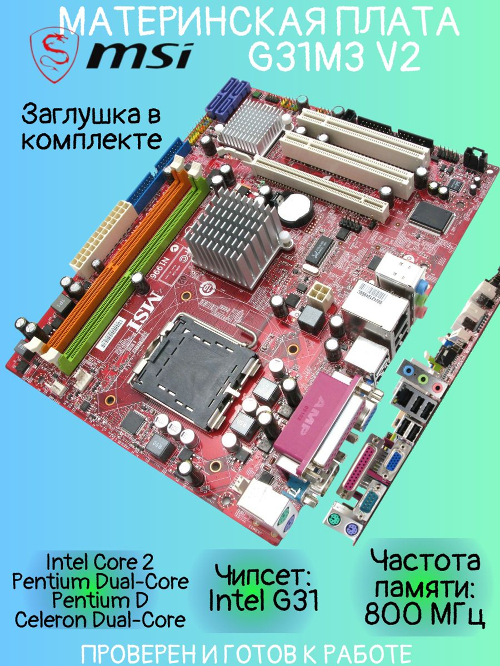 Материнская плата MSI G31M3-F V2