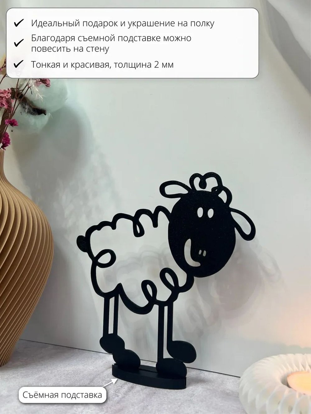 Панно статуэтка настенное и на полку Овечка