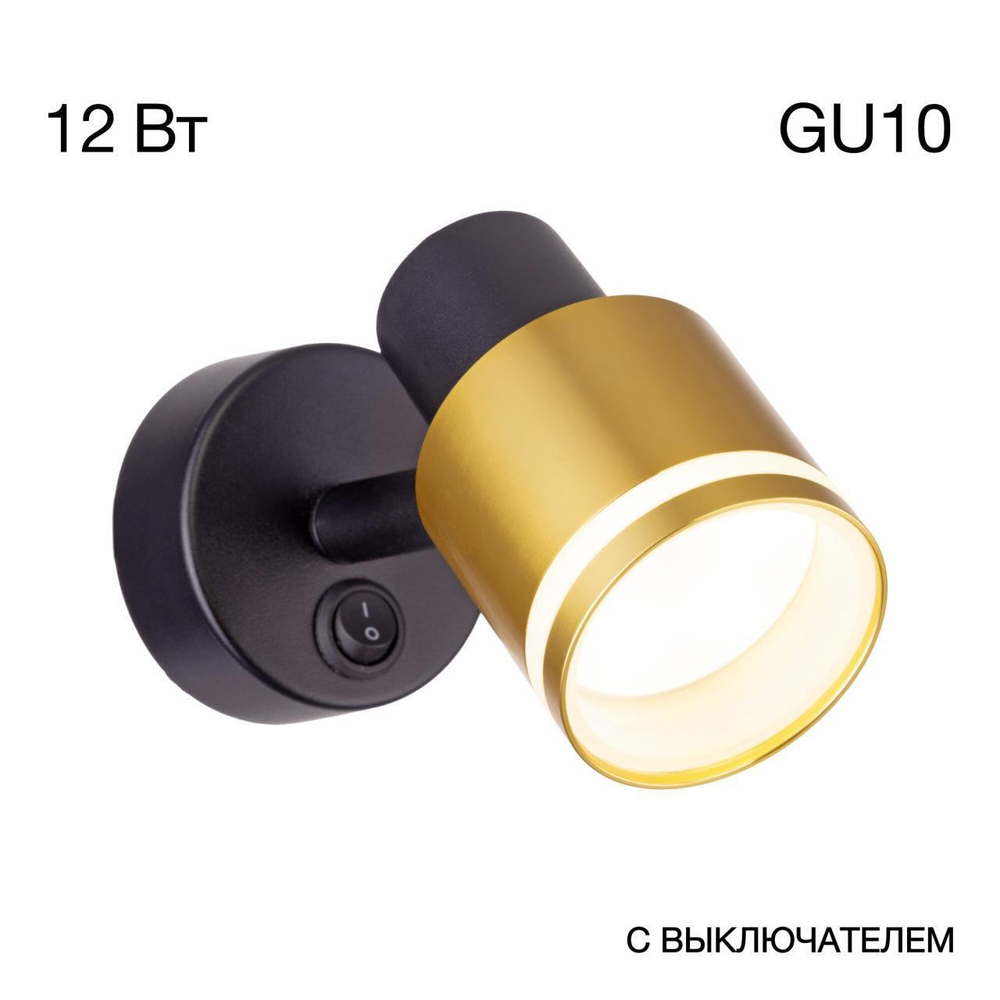 Настенный светильник Citilux Bruno CL565514