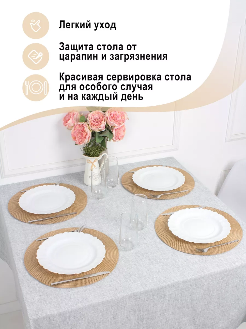 Плейсматы круглые набор на стол