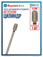 Фреза цилиндр 4 мм 1 шт