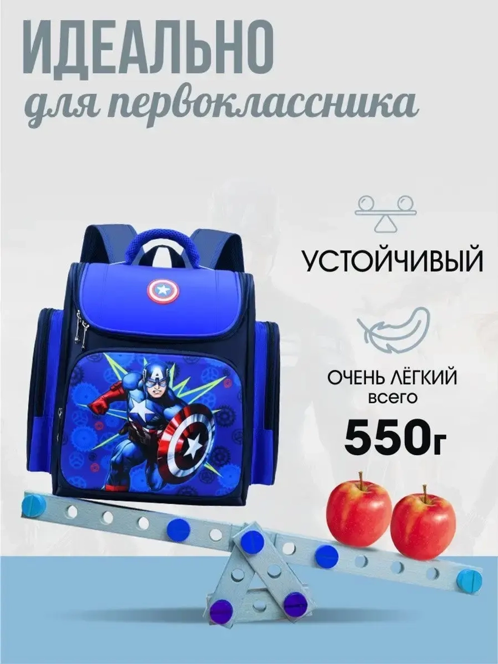 Рюкзак школьный 1 класс