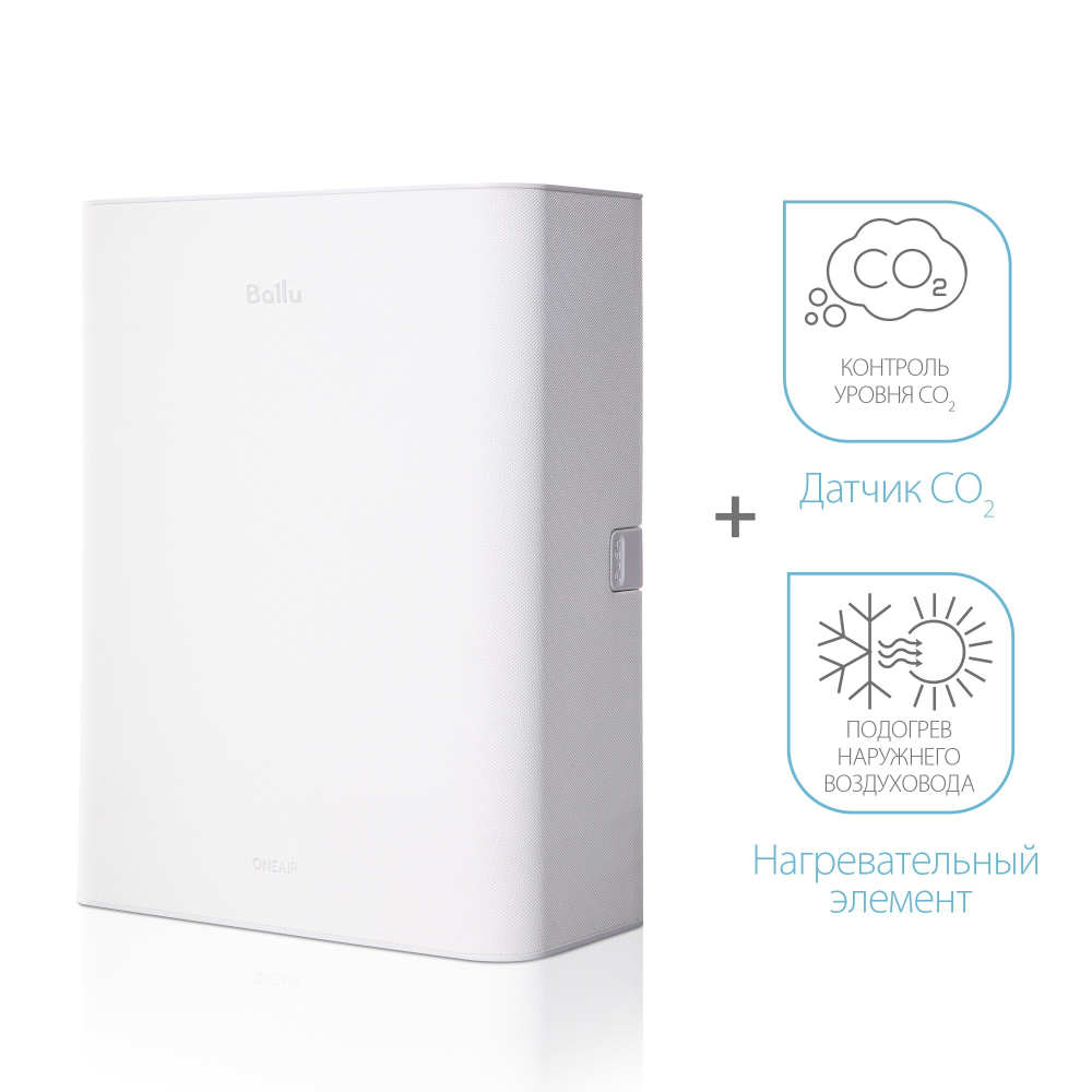 Очиститель воздуха приточный Ballu ONEAIR ASP-100WM белый