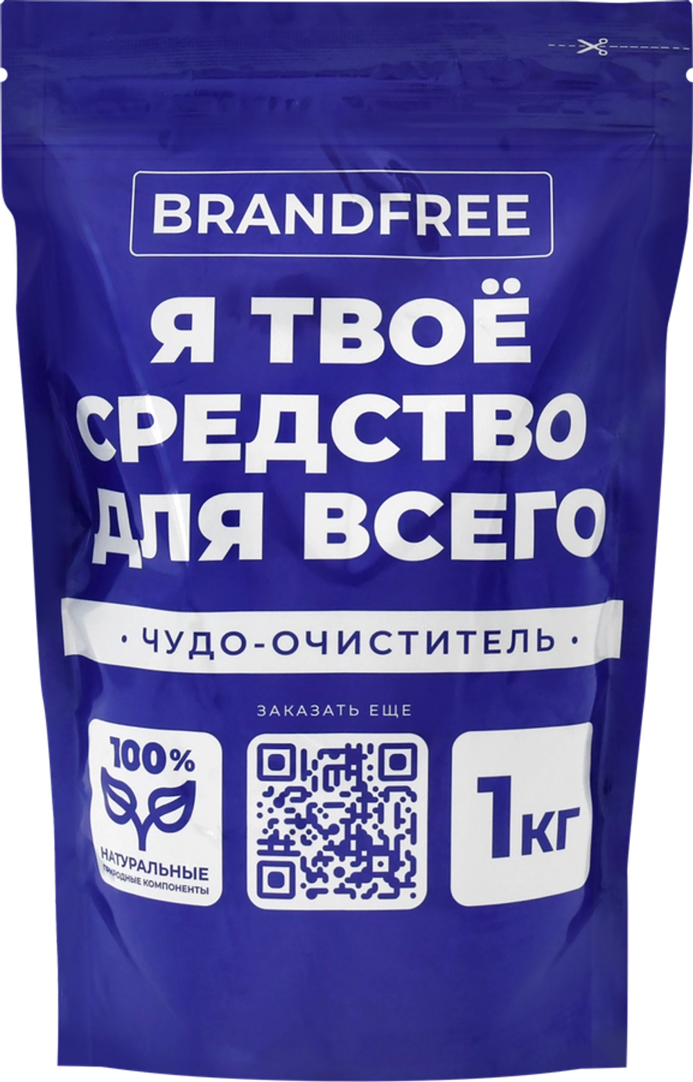 BRANDFREE Чудо-очиститель 1кг
