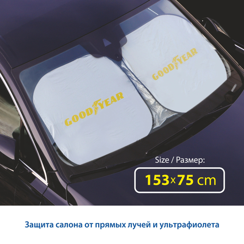 Шторка теплоотражающая Goodyear (153х75) на лобовое стекло, в чехле