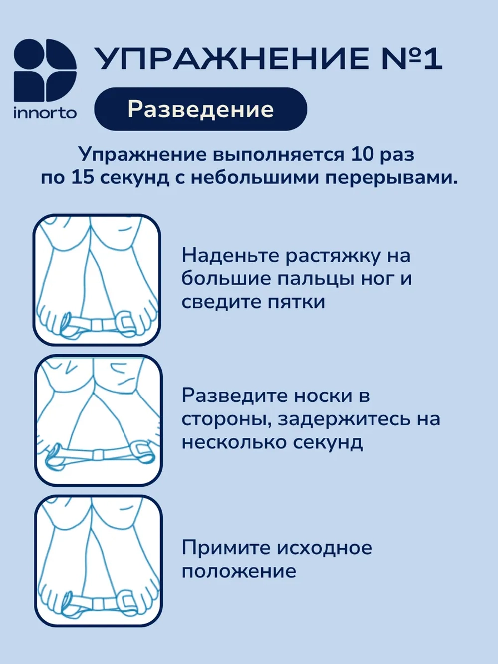 Тренажёр, вальгусный корректор большого пальца