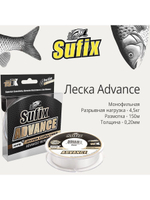 леска рыболовная монофильная Advance 150 м 0,25 мм 6,1 кг