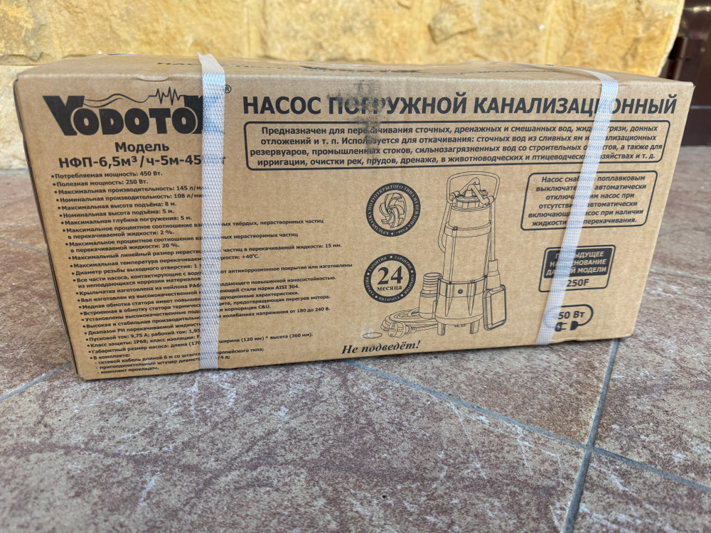Насос погружной канализационный Vodotok НФП-6,5м³/ч-5м-450Вт (предыдущее наименование данной модели – V250F)