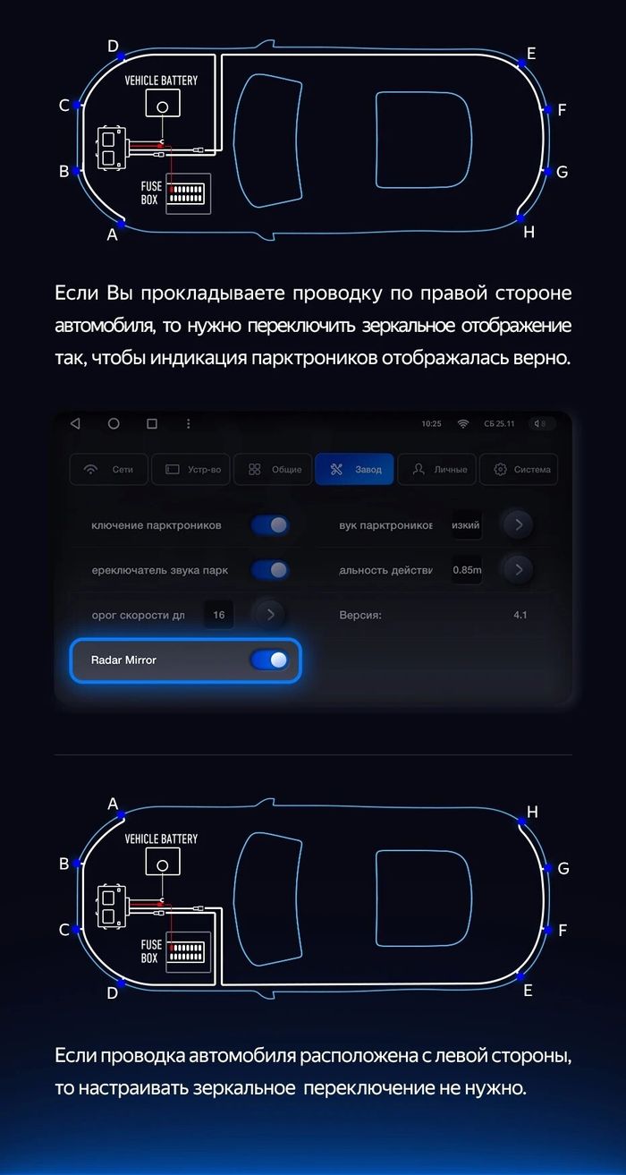 Парктроник перед+зад (8 черных датчиков) для подключения к магнитоле Teyes