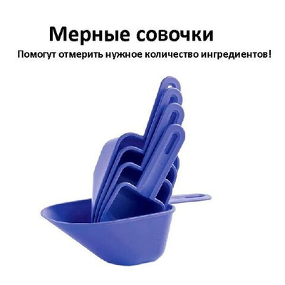 Мерные совочки синие 5шт.
