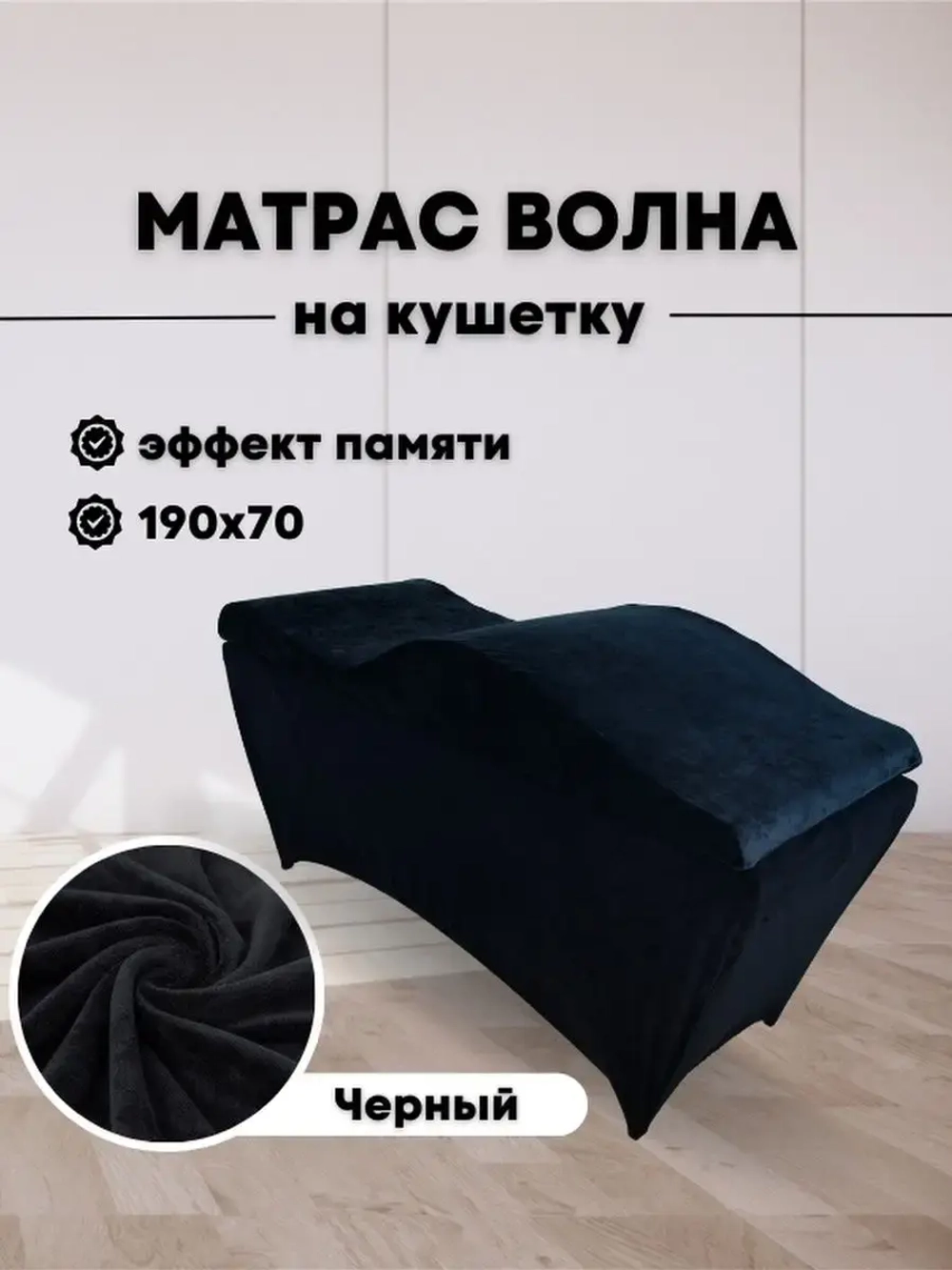 Матрас Волна 190/70