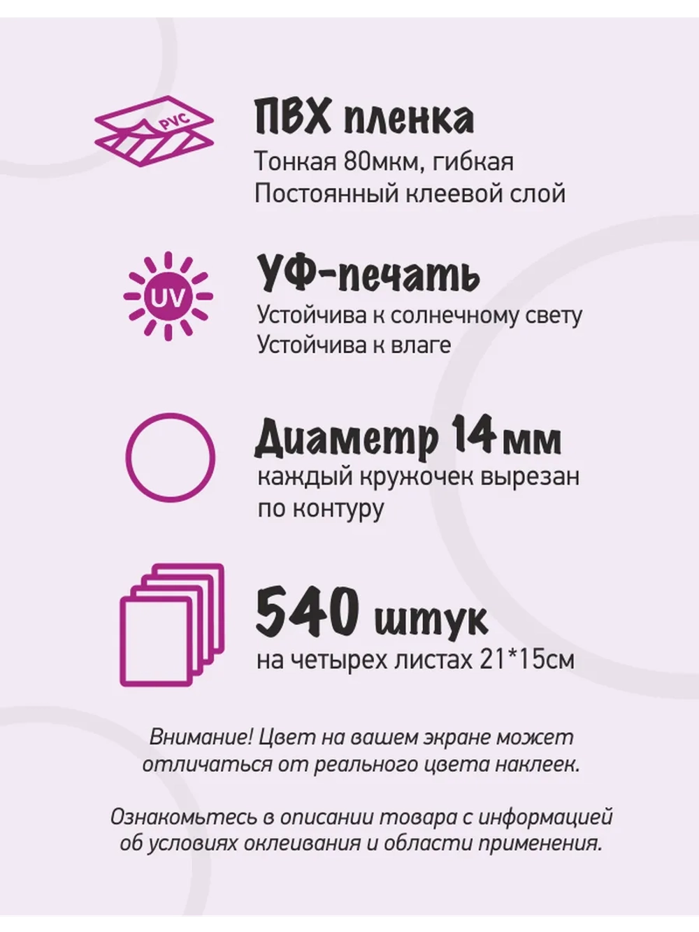 Наклейки кружочки цветные 540 шт, диаметр 14 мм