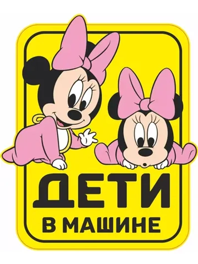 Наклейка ребенок в машине , наклейка на авто