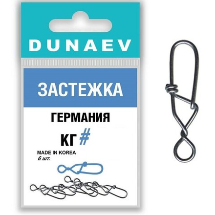 Застежка "Германия" Dunaev #2 (6шт)