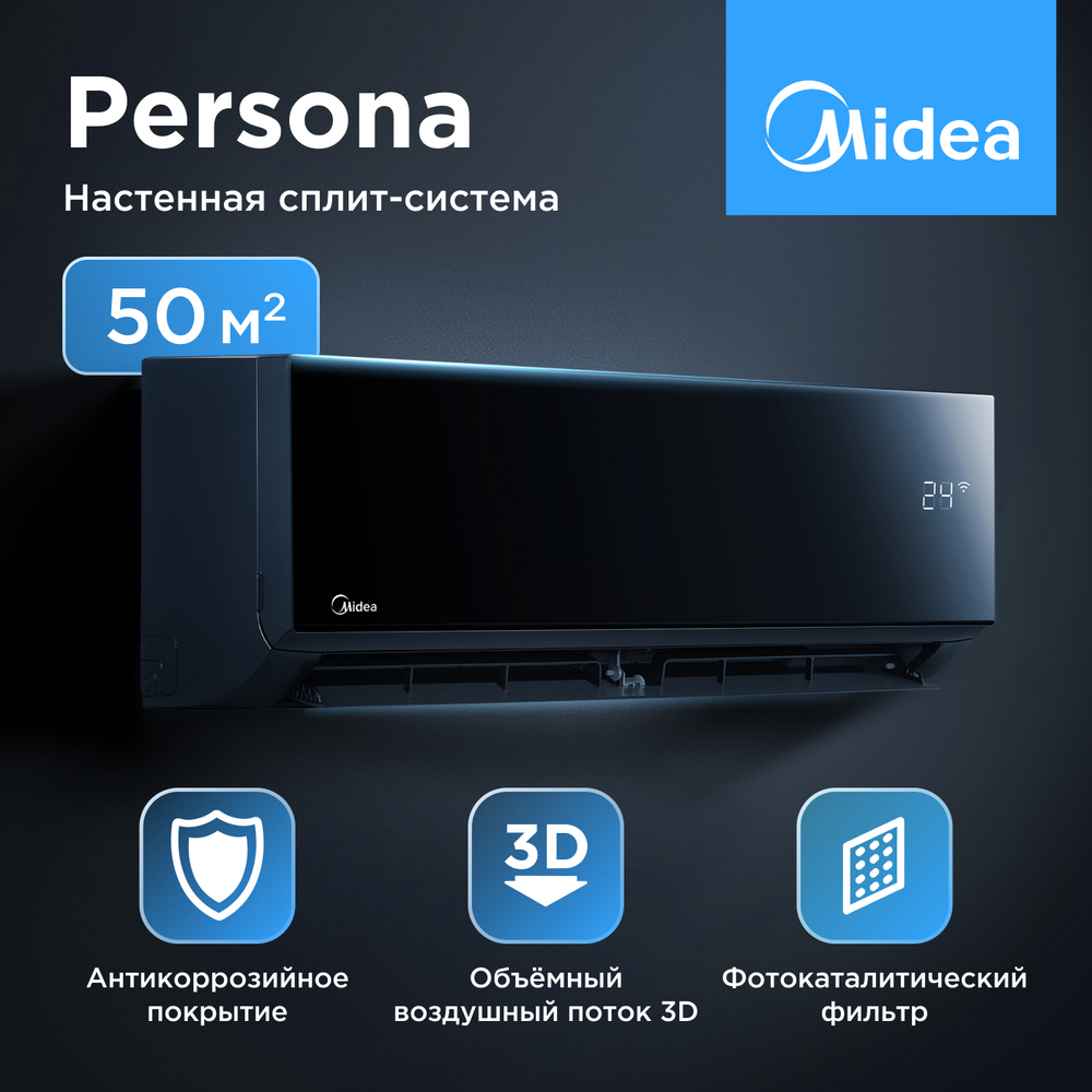 Сплит-система Midea Persona R32